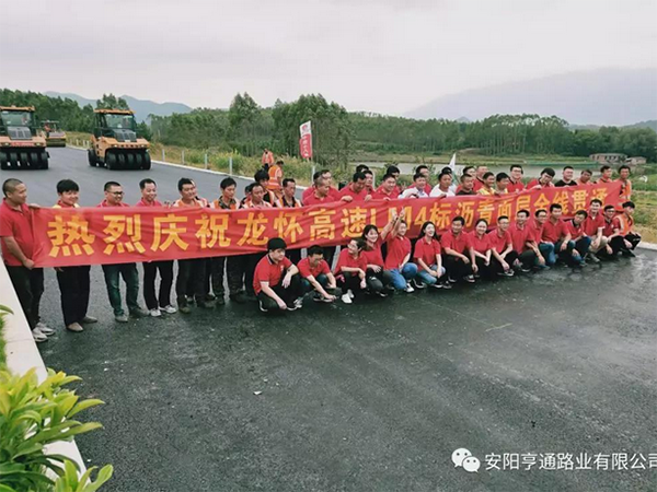 龍懷主線(xiàn)已貫通，亨通新項(xiàng)目接連開(kāi)工