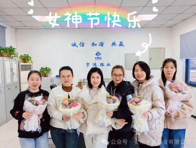 特別·關(guān)注‖陽春三月，花開滿園 ，女神節(jié)快樂！