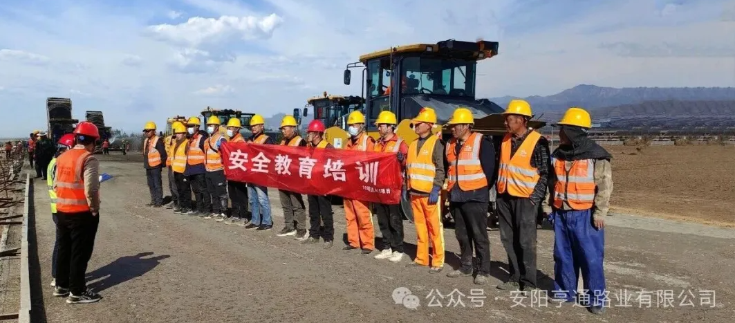 建設?焦點‖筑牢安全防線，護航工程建設